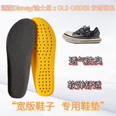 适配Disney迪士尼 x OLD ORDER 米奇联名大头帆布鞋专用宽版鞋垫