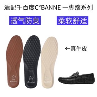 适配千百度C°BANNER休闲鞋减震回弹透气防臭吸汗抗菌真牛皮鞋垫