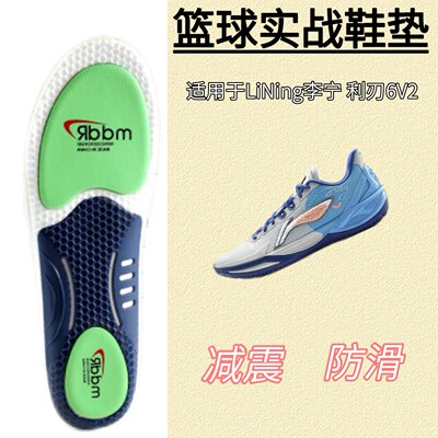 适用于迪士尼x李宁利刃6V2疯狂动物城联名篮球鞋实战运动鞋垫减震