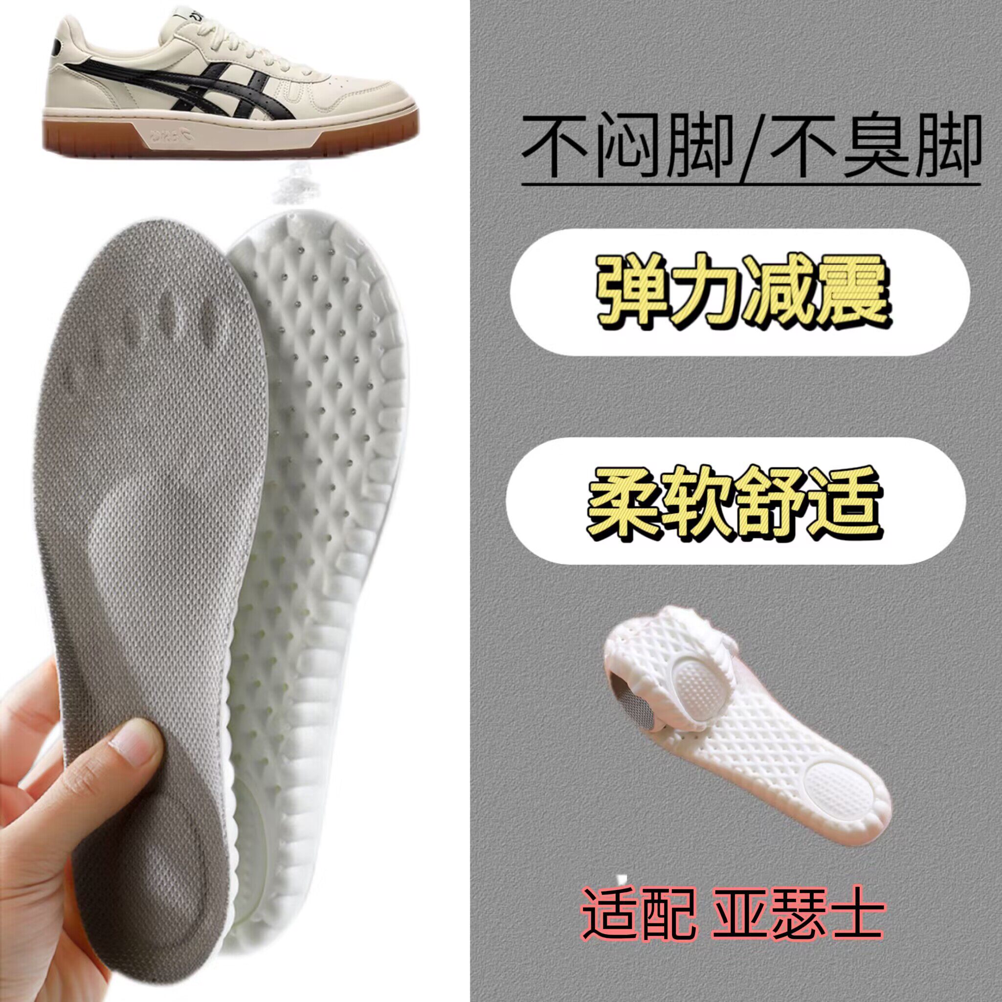 适配Asics Court MZ亚瑟士板鞋专用鞋垫缓震高弹透气防臭抑菌吸汗图片