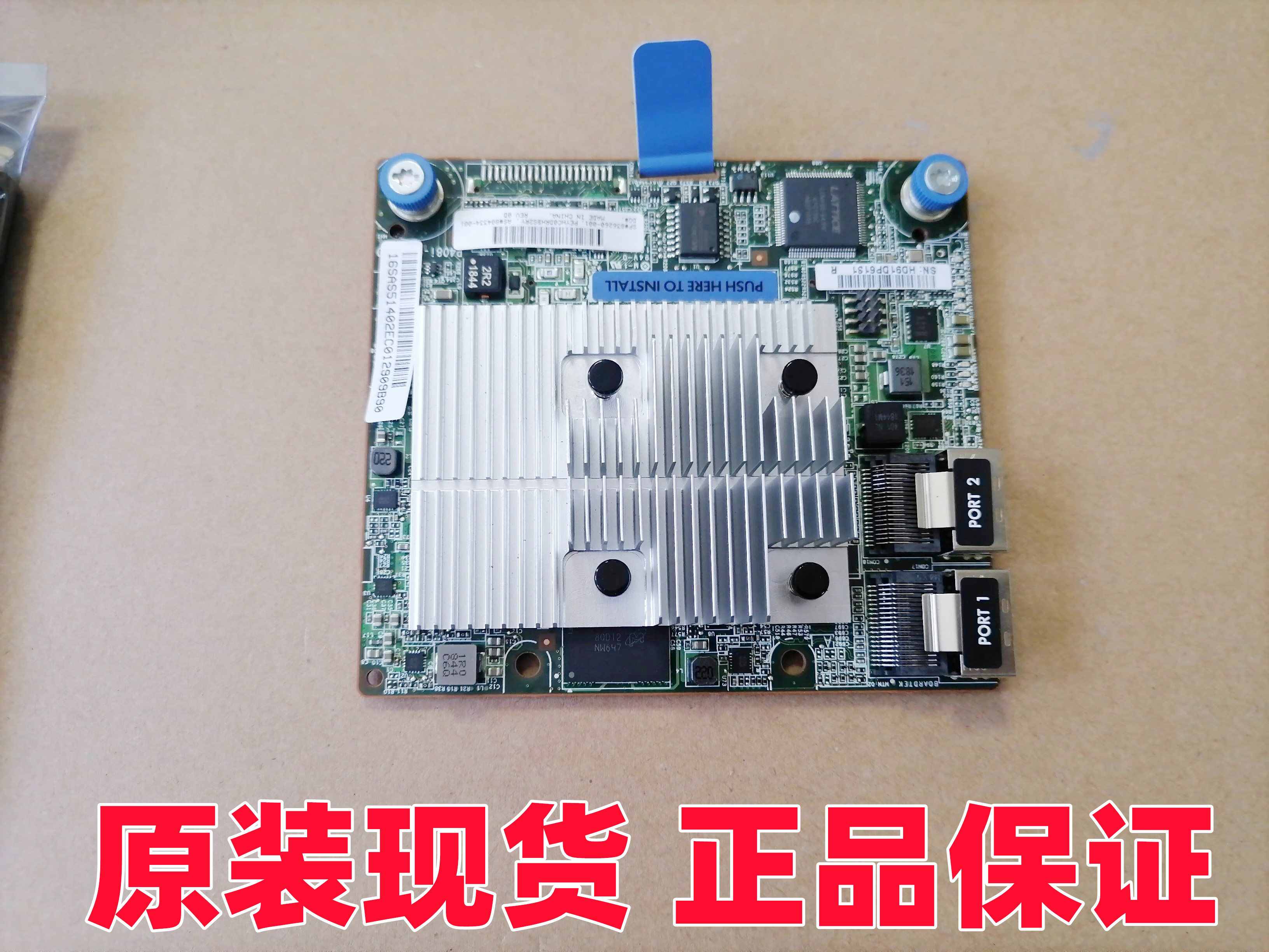 惠普HP G10 804331-B21 836260-002 804334-001 SAS阵列卡P408i-a