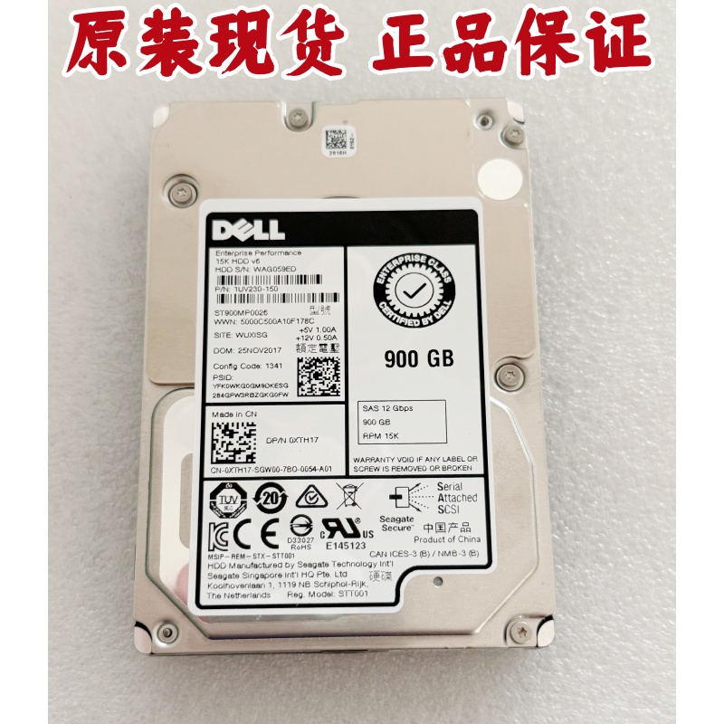 戴尔ST900MP00260XTH17硬盘