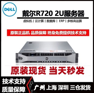 dell戴尔r720 2U服务器准系统整机至强虚拟化储存r620 720xd机架式