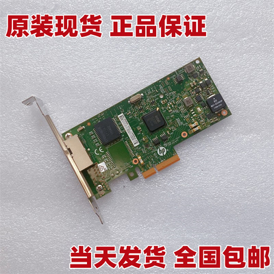 HPNC361T656241-001双口千兆