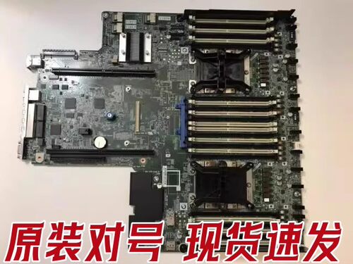 HPDL360G10服务器主板875552