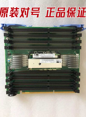 74Y3424 74Y3278 74Y3274 74Y9105 IBM P720 P740 小型机内存板