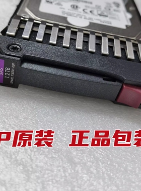 HP/惠普 718291-001 1.2T 10K SAS 2.5 718160-B21 拆机原装硬盘