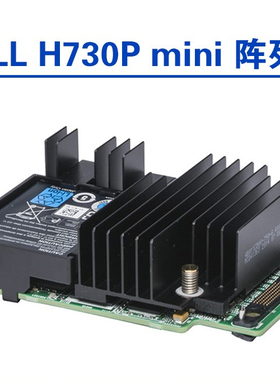 原装Dell/戴尔PERC H730P 2G缓存SAS 07H4CN R730阵列卡