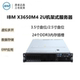 IBM X3650M4 3650M5二手服务器主机3850M5虚拟多开存储数据库R720