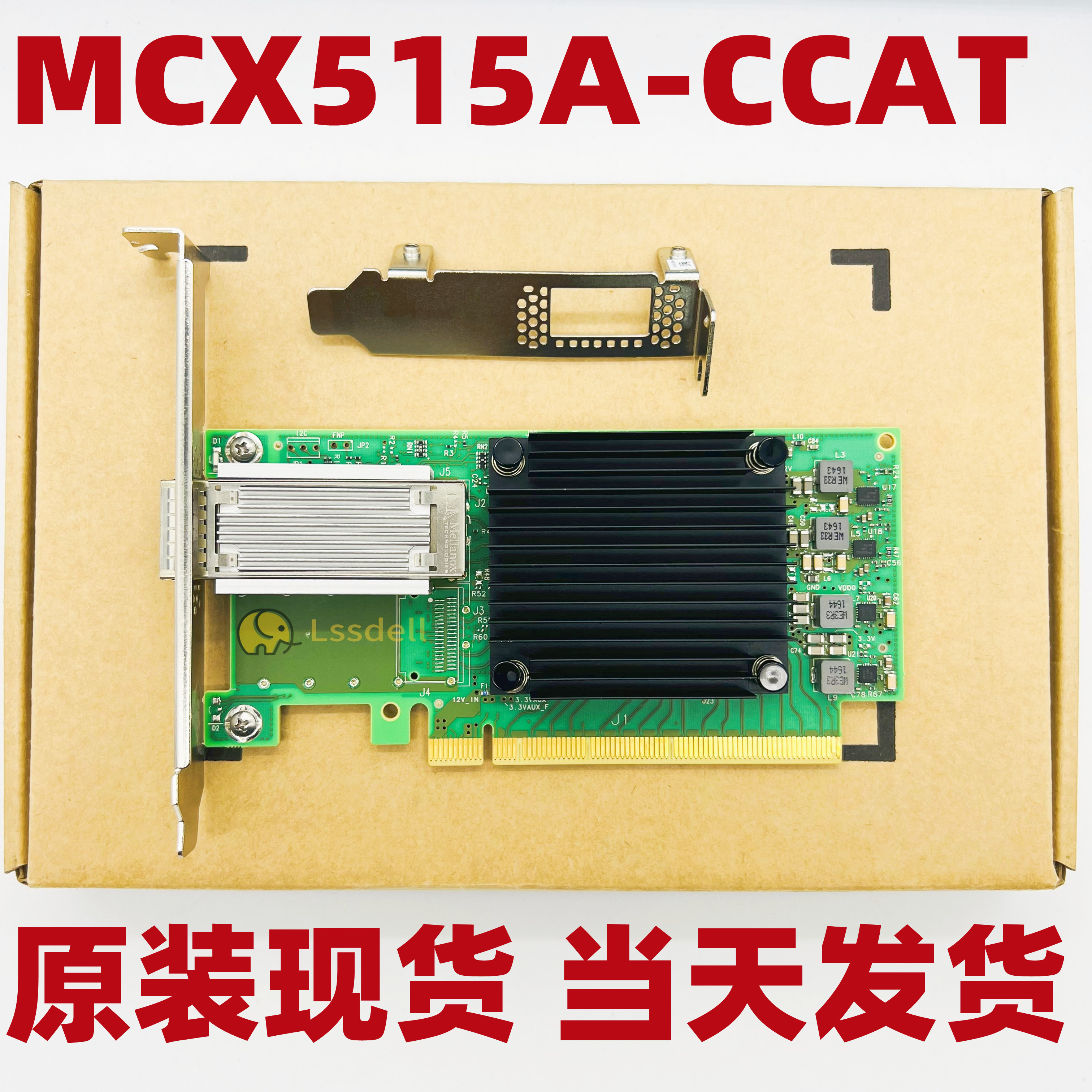 迈络思MCX515A-CCAT100Gb网卡