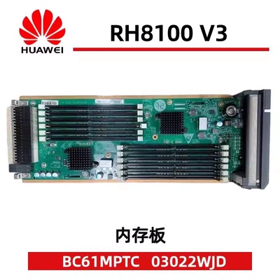 RH8100V3内存板BC61MPTC