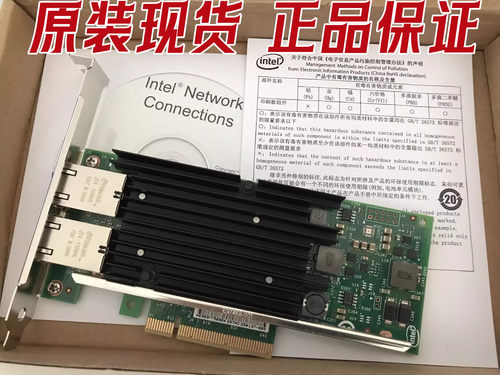 英特尔X540-T2PCI-E10G网卡