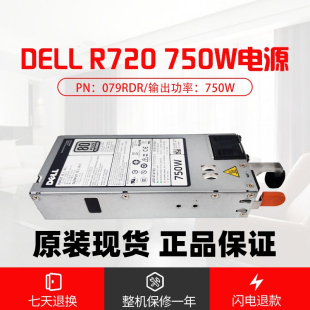 DELL戴尔495W750W1100W交直流R620R520R720XD服务器5NF18电源