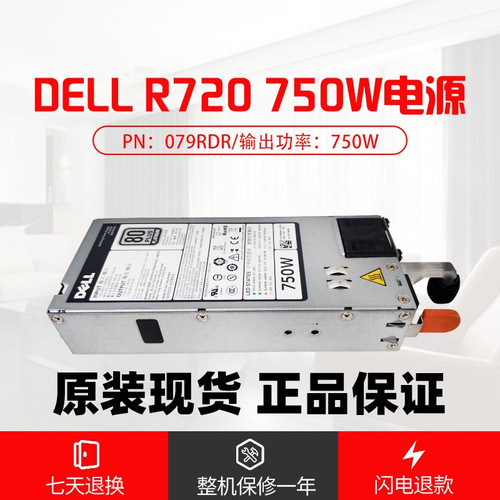 戴尔495W750W1100W服务器电源