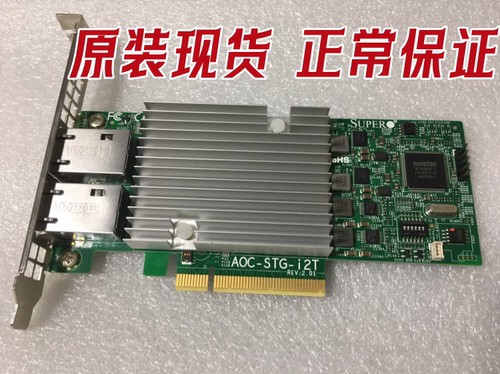 超微AOC-STG-I2T万兆双电口网卡