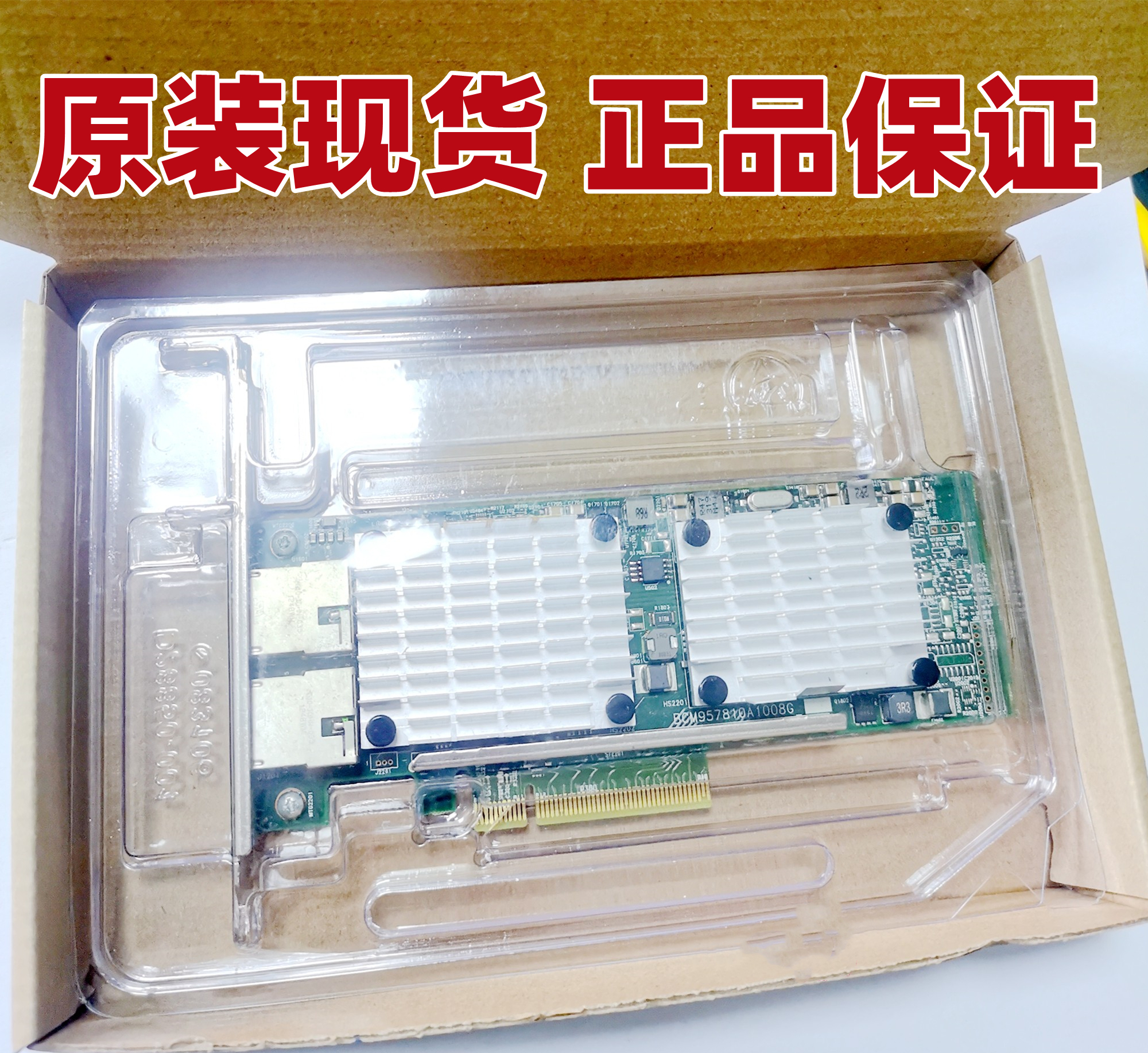 HP656596-B21530T双口网卡