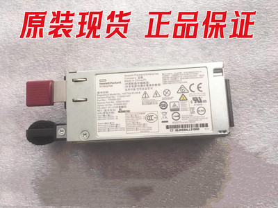 惠普DL160G9775592-001电源