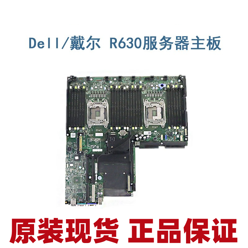 戴尔R630服务器主板2C2CP