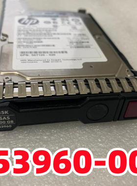 HP/惠普 653960-001 300G 15K SAS 2.5寸 652611-B21 原装硬盘