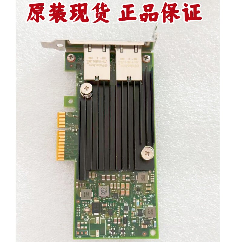 HP 562T 817738-B21 817736-001 Intel X550-T2双口万兆电口网卡 - 实物图
