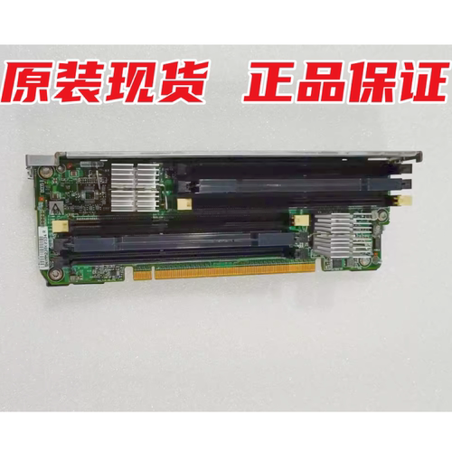 RX2800I2内存板AH395-69002