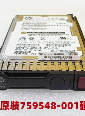 HP/惠普 759212-B21 759548-001 HP 600GB 12G SAS 15K 2.5寸硬盘