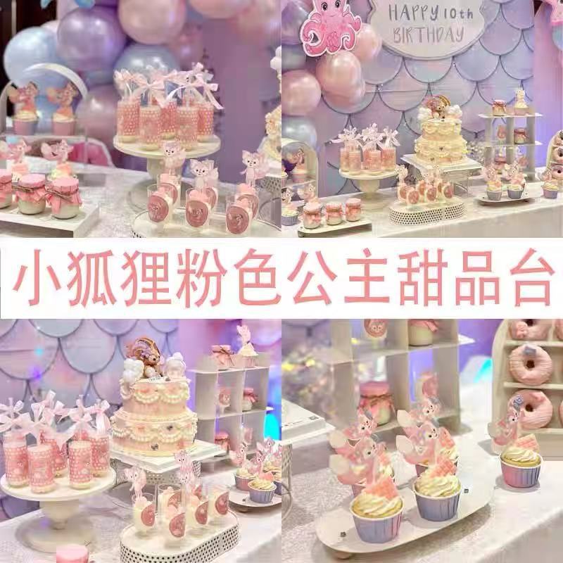 粉色玲娜贝尔小狐狸仙女甜品台插件生日蛋糕推推乐布丁杯贴纸装饰