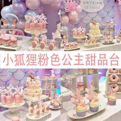 粉色玲娜贝尔小狐狸仙女甜品台插件生日蛋糕推推乐布丁杯贴纸装饰