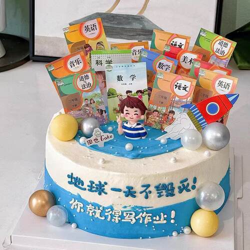 好好学习天天向上生日蛋糕装饰插件一年级语数英上下册课本插牌