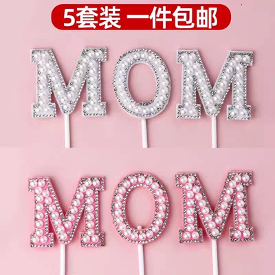 母亲节蛋糕装饰唯美珍珠钻石MOM插件网红女神妈妈生日甜品台插牌