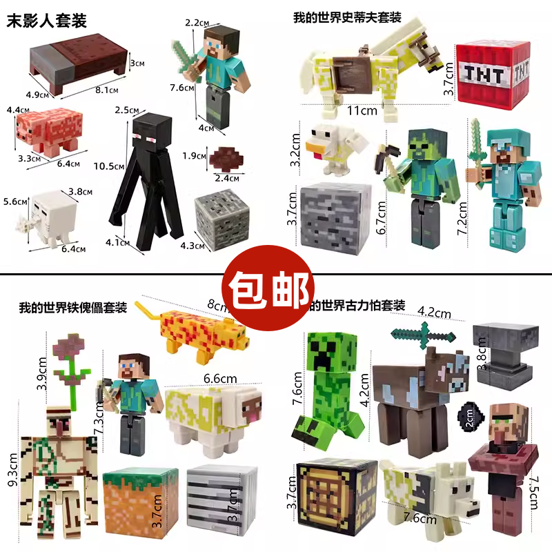 我的世界蛋糕装饰摆件男孩生日主题DIY积木拼装玩具游戏主题装扮