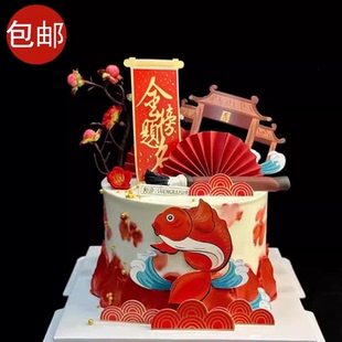 毕业季烘焙蛋糕装饰摆件网红金榜题名鲤鱼跃龙门祝福甜品插卡插件