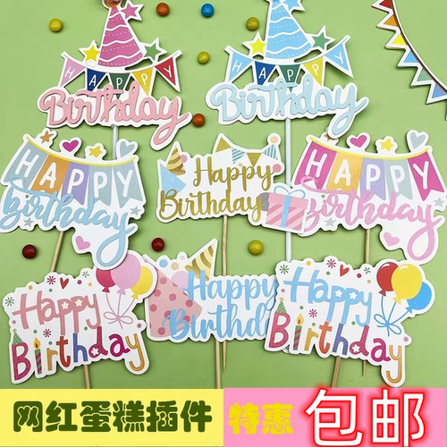 韩式复古蛋糕装饰气球插件