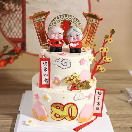 祝寿爷爷奶奶蛋糕装饰摆件寿公寿婆烘焙插牌生日快乐福如东海插件