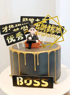 双层boss老板英俊优秀出类拔萃才华横溢能做大事插牌插件黑金插卡