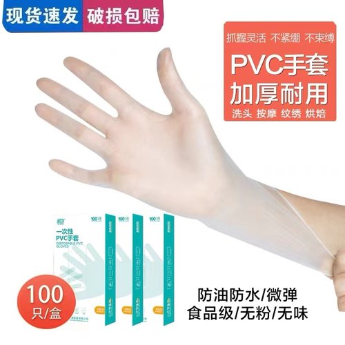 一次性防油PVC手套家用揉面翻糖调色做月饼裱花食品级无粉型100只