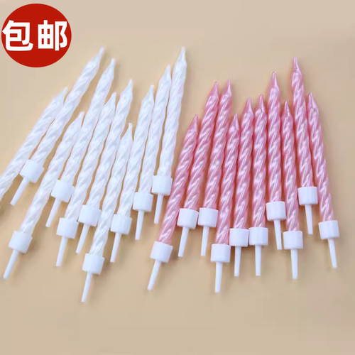 网红ins风简约蛋糕装饰蜡烛 珠光螺旋蜡烛生日蛋糕小仙女装扮插件