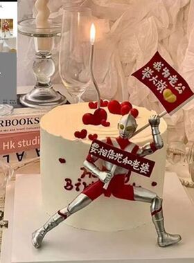 网红我为老公举大旗变形超人奥特曼蛋糕装饰要相信光和老婆摆件