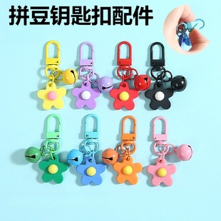 拼豆钥匙扣配件拼豆diy配件钥匙扣手机挂绳开口圈拼豆作品材料包