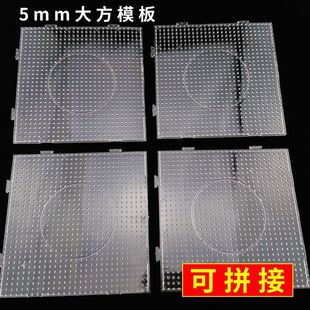 5mm大豆拼豆模板拼豆底板拼接29*29钉耐高温拼豆板大豆模板不变形