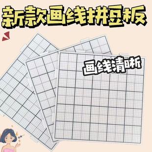 拼豆板104钉画线底板融合拼豆2.6小豆配件耐高温不变形拼豆工具