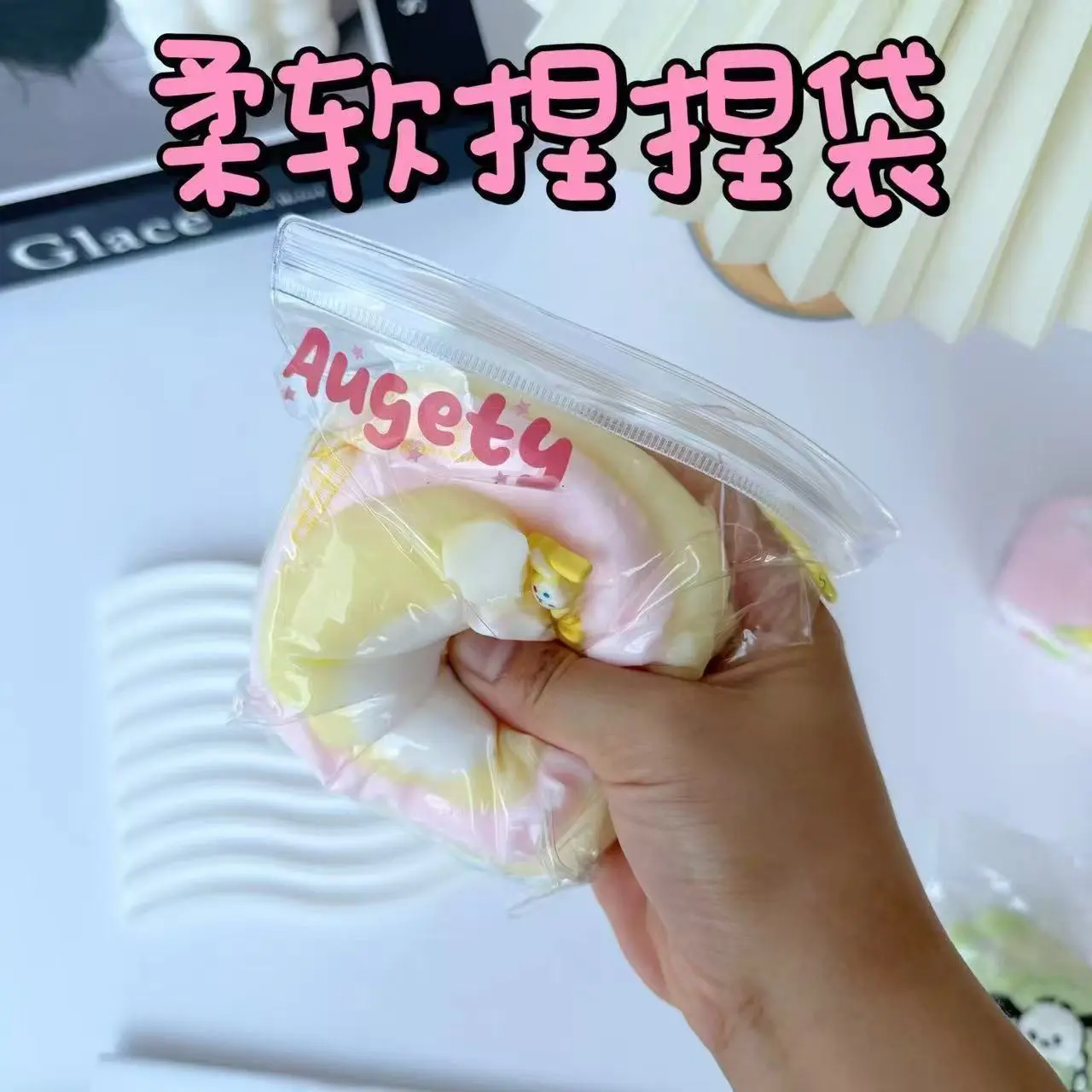 【10个装】捏捏袋子超软pvc柔软双面24丝硅胶捏捏自封拉链袋捏捏