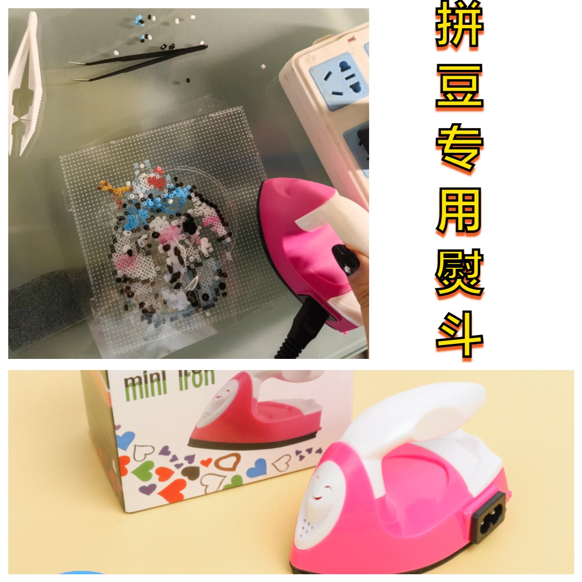 拼豆熨斗外贸拼小专用名字贴