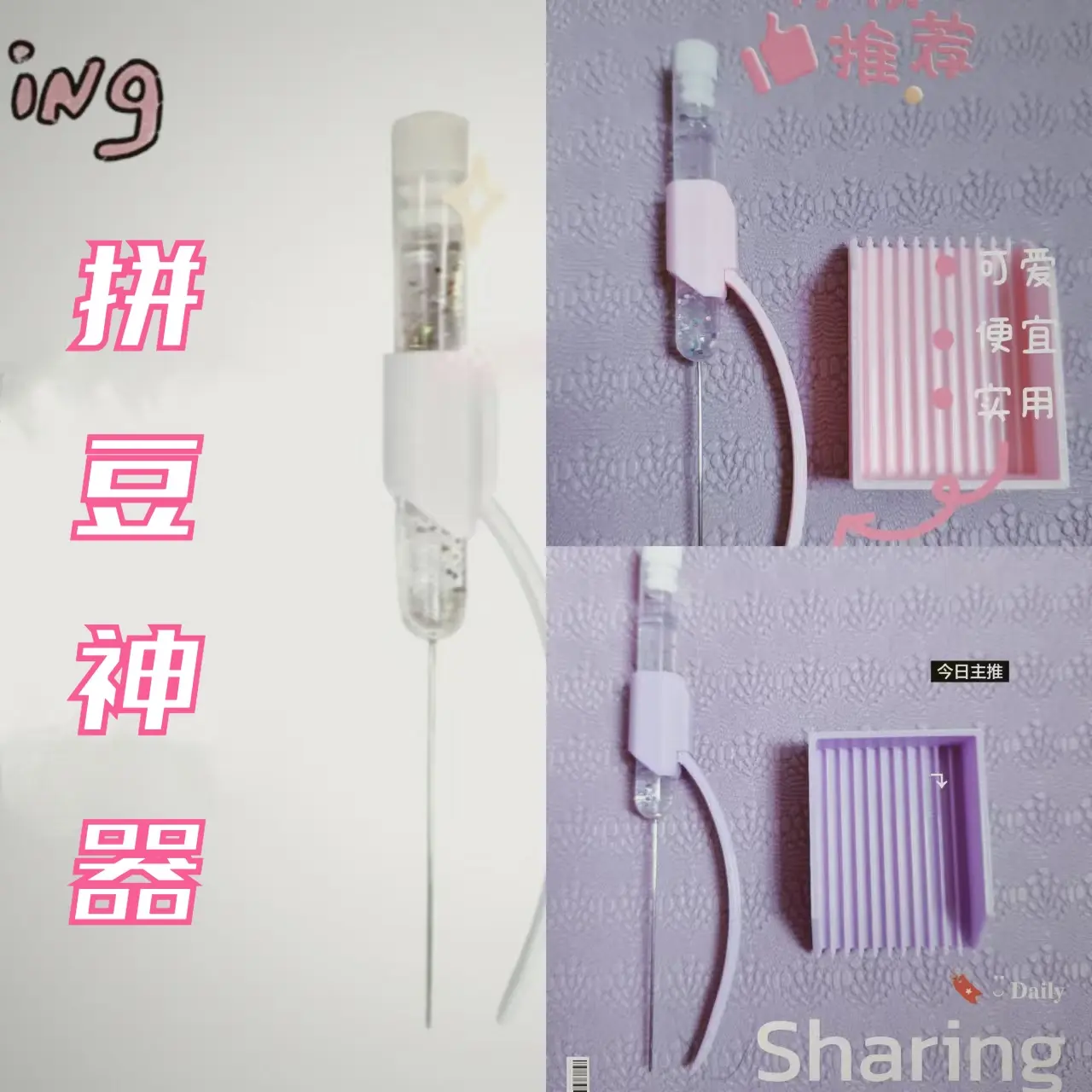 2.6mm小豆拼豆笔+拼豆铲套装品拼豆豆按压豆针手工拼豆diy神器