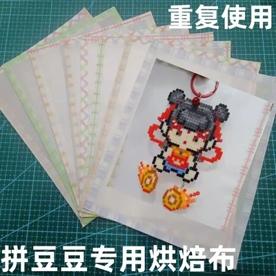 包边拼豆烘焙布柔软耐高温熨烫布