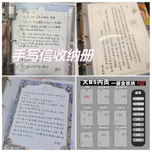 大B5卡册内页未定拍立得镭射票