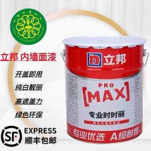 立邦漆专业时时丽白色工程漆室内漆哑光内墙乳胶漆墙面漆油漆涂料