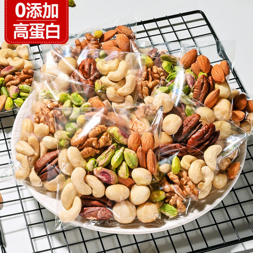 2斤罐装每日坚果混合果仁原味纯坚果零食孕妇干果食品健身yn