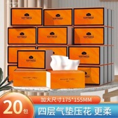 新人专享加大纸巾加厚原木320张抽纸实惠餐巾纸面巾纸整箱家庭装