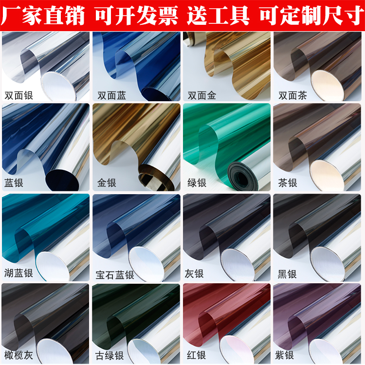 单向透视玻璃贴膜隔热防晒玻璃膜